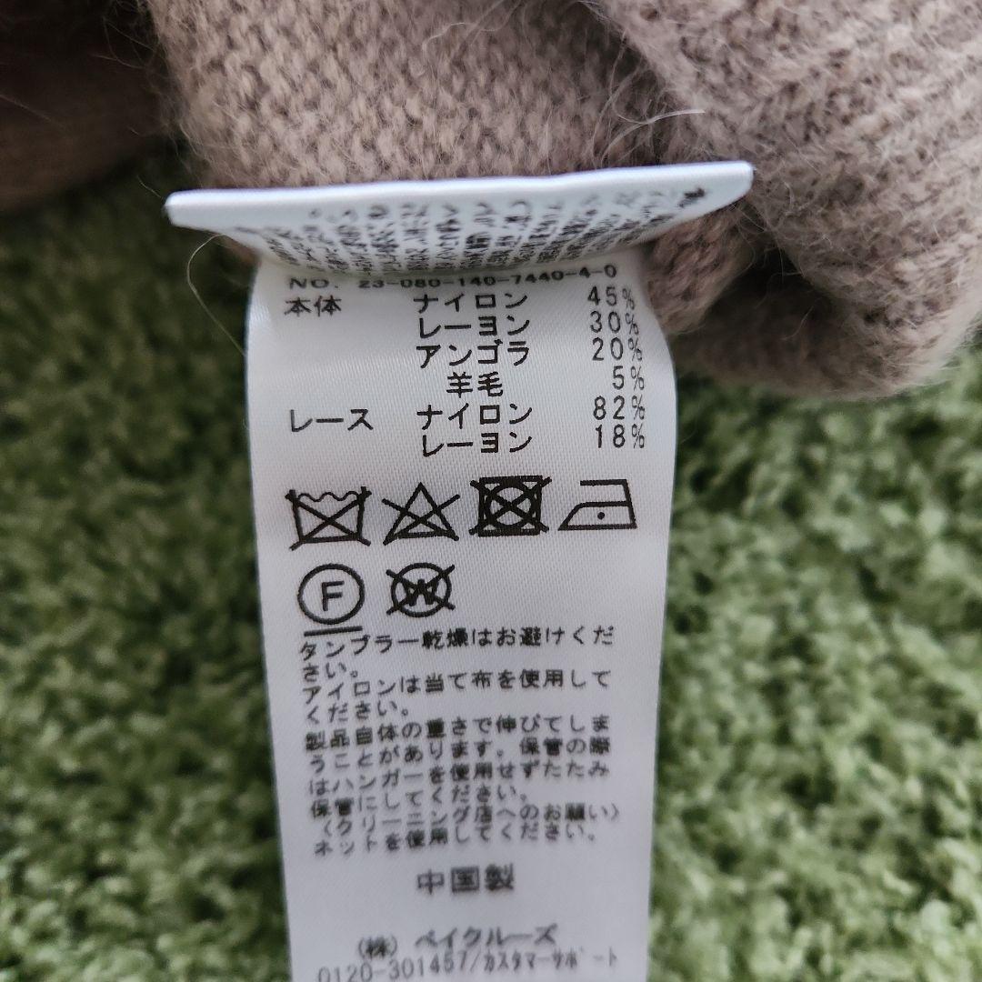 未使用ラトータリテ　レースカーディガン