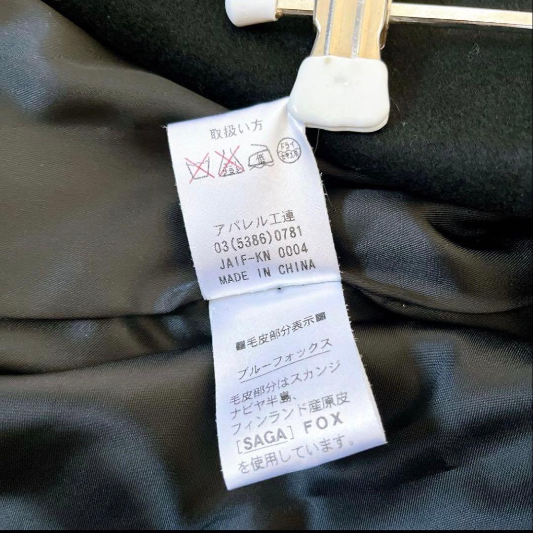 カシミヤ100％SAGA ブルーフォックスファー付きロングコート　黒2L