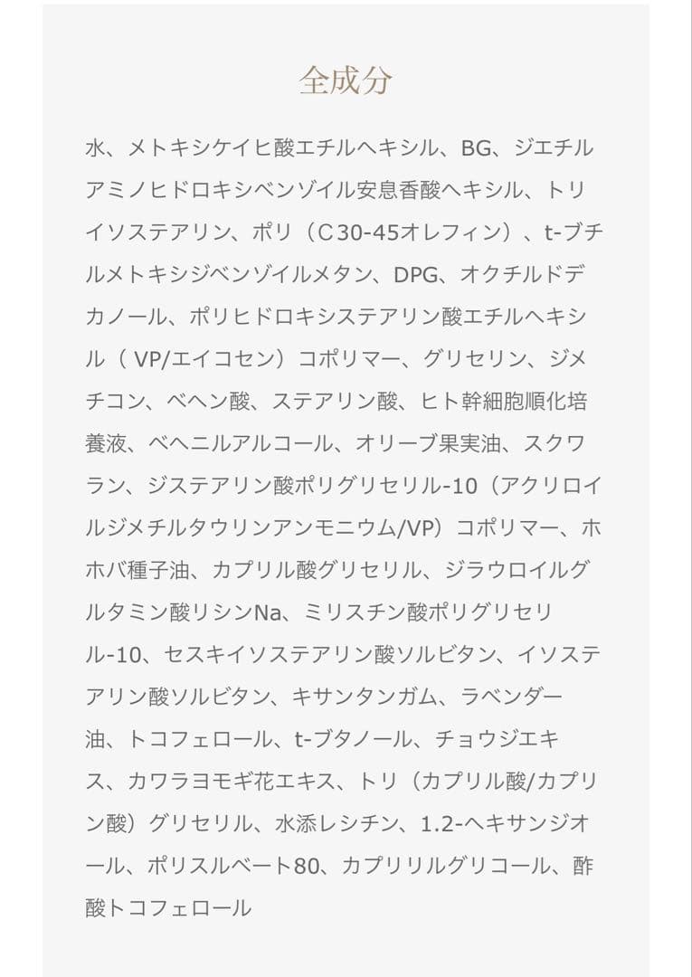 【新品未使用】2本セット リベル ステムUVクリーム 日焼け止め兼化粧下地