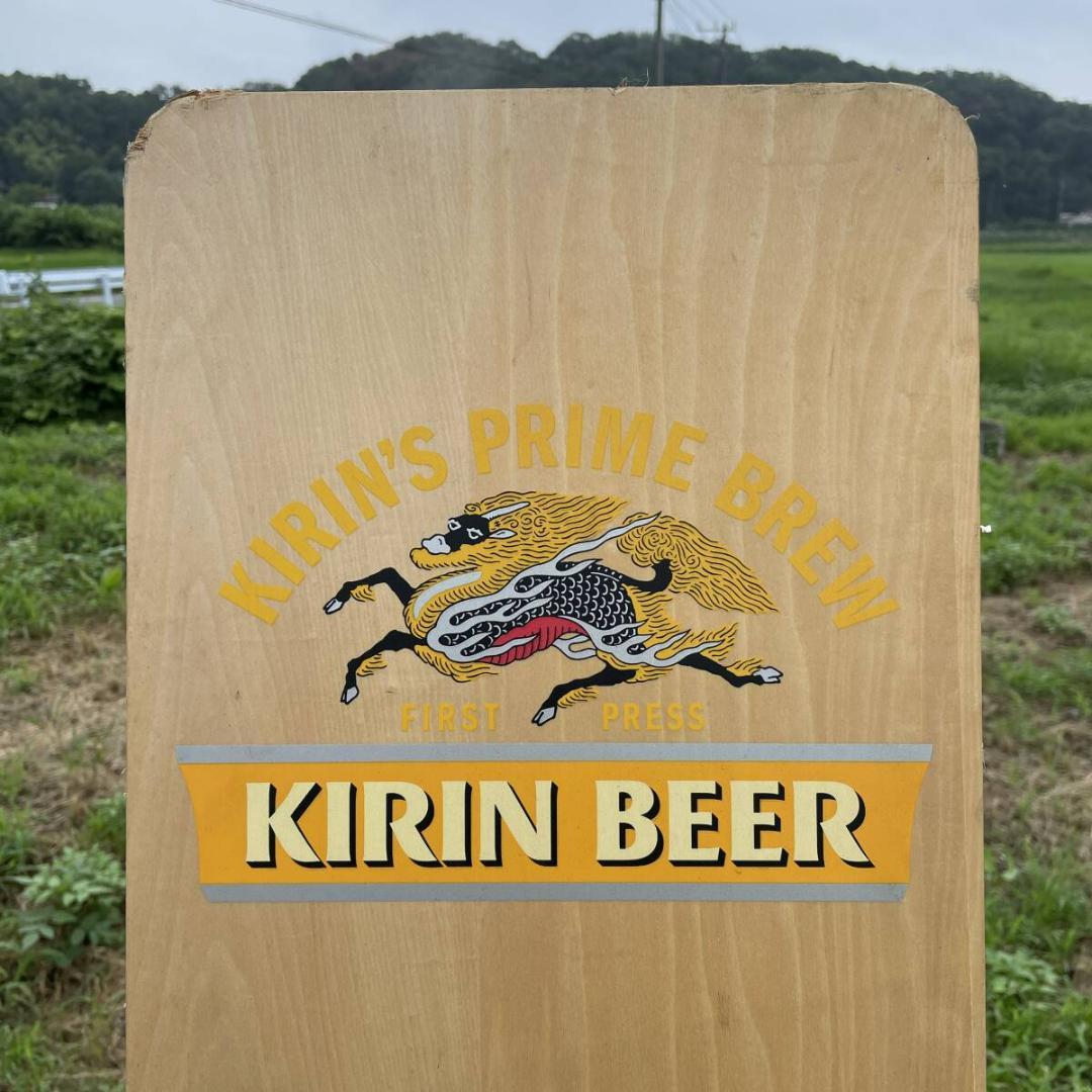 キリン一番搾り 縦看板 立て 看板　●縦180ｃｍ　ＸＺ3196Ｔ