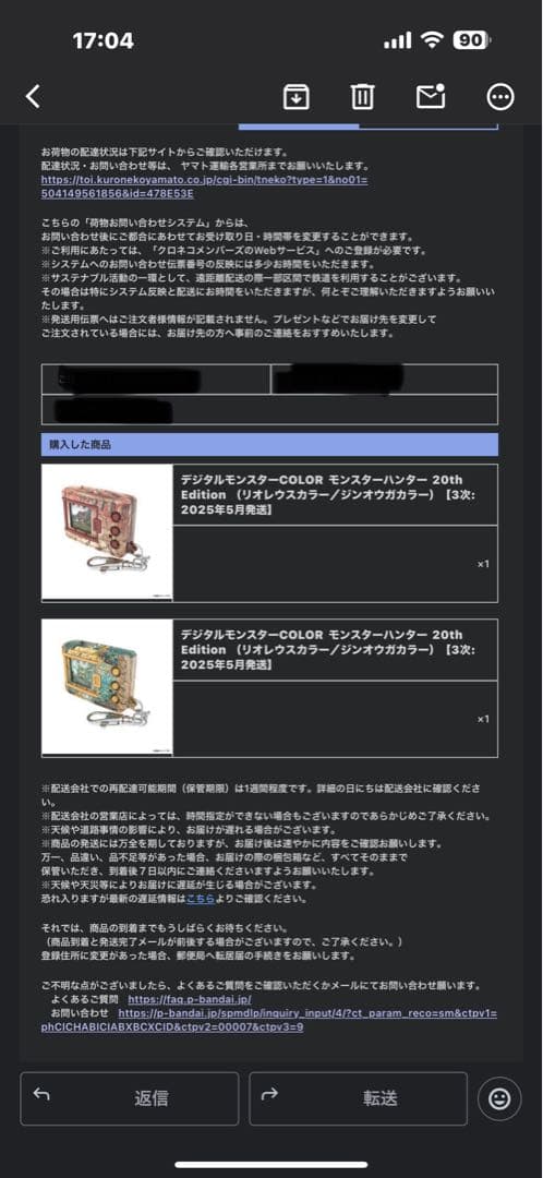 デジモン　カラー　モンハン　2個セット