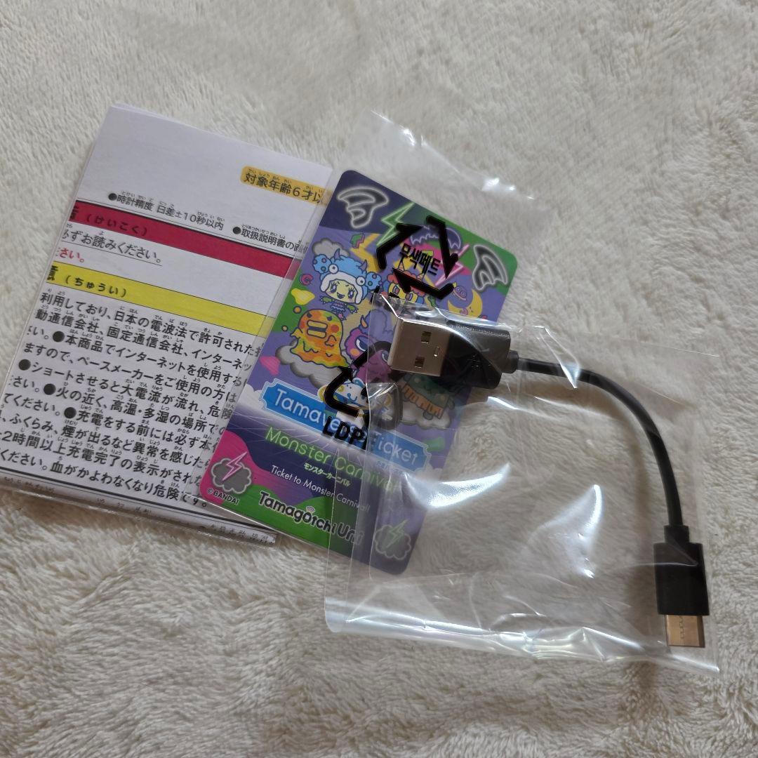 たまごっちユニ モンスターカーニバル おまけつき