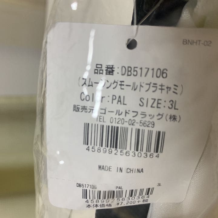 ブラテリスニューヨーク　3L