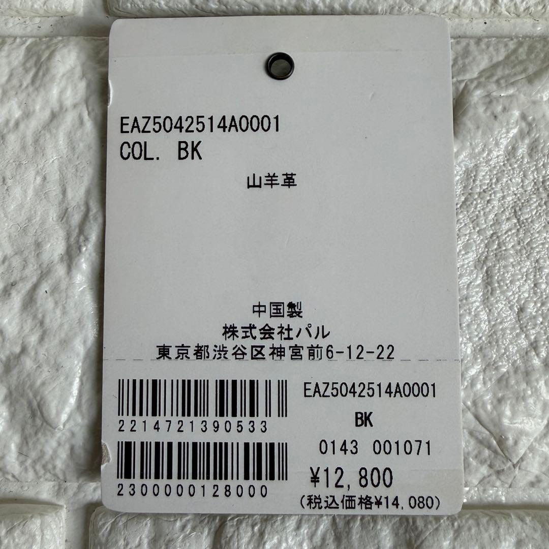 【新品未使用】 PEZ×perche×ear ジャバラ折り 財布 黒 本革