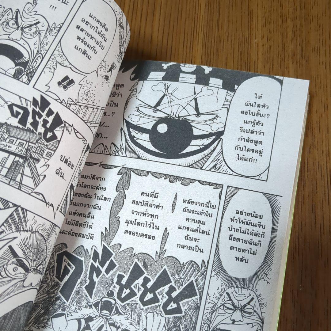タイ語 ワンピース 10巻セット