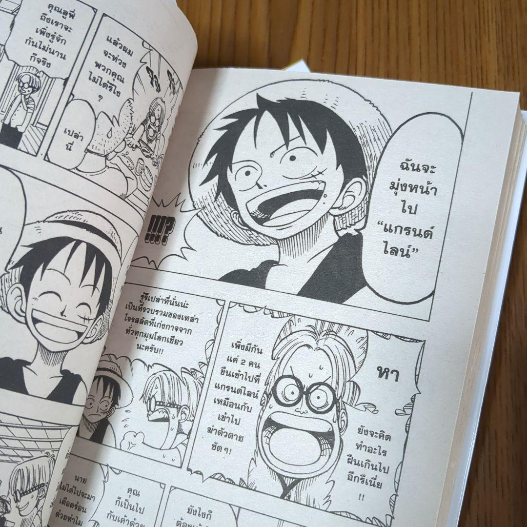 タイ語 ワンピース 10巻セット