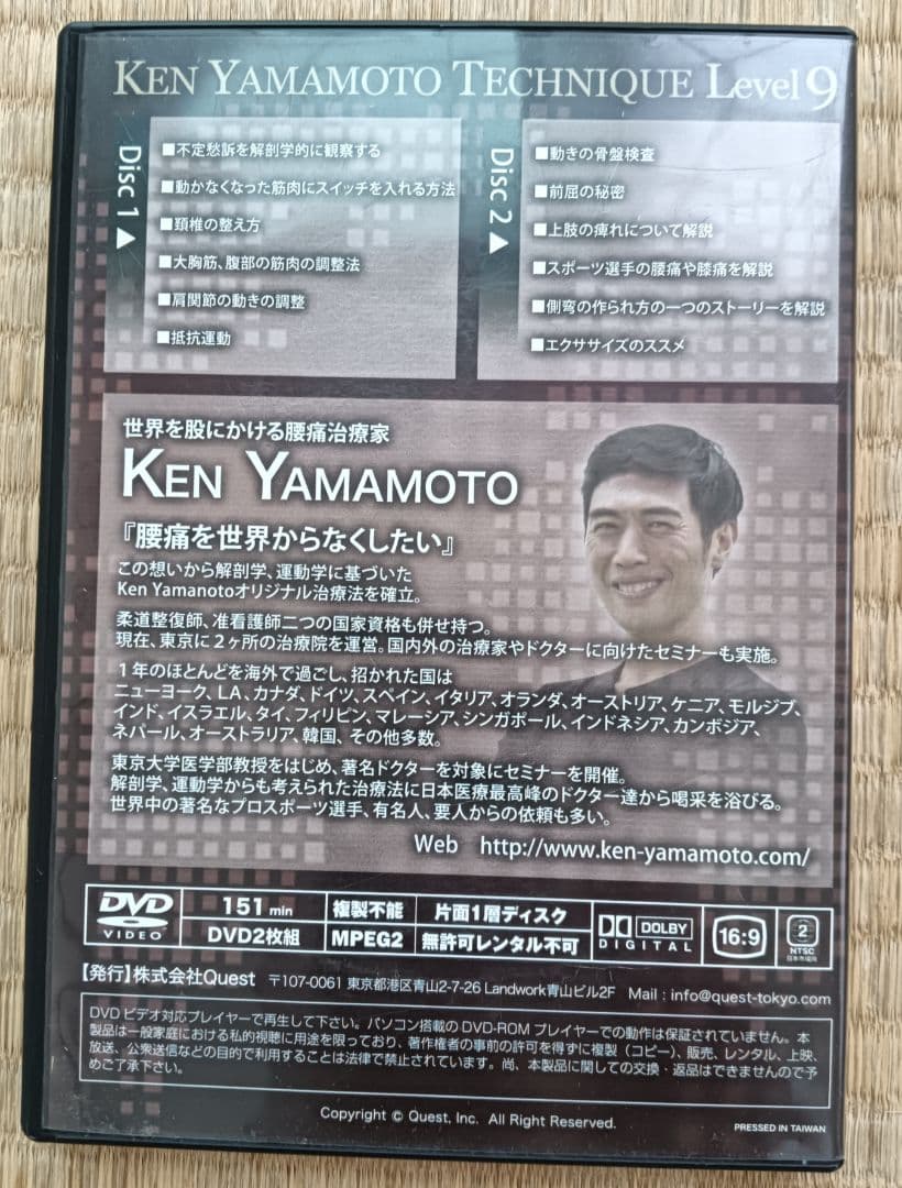 ☆ハル☆ KEN YAMAMOTO TECHNIQUE Level 7&9