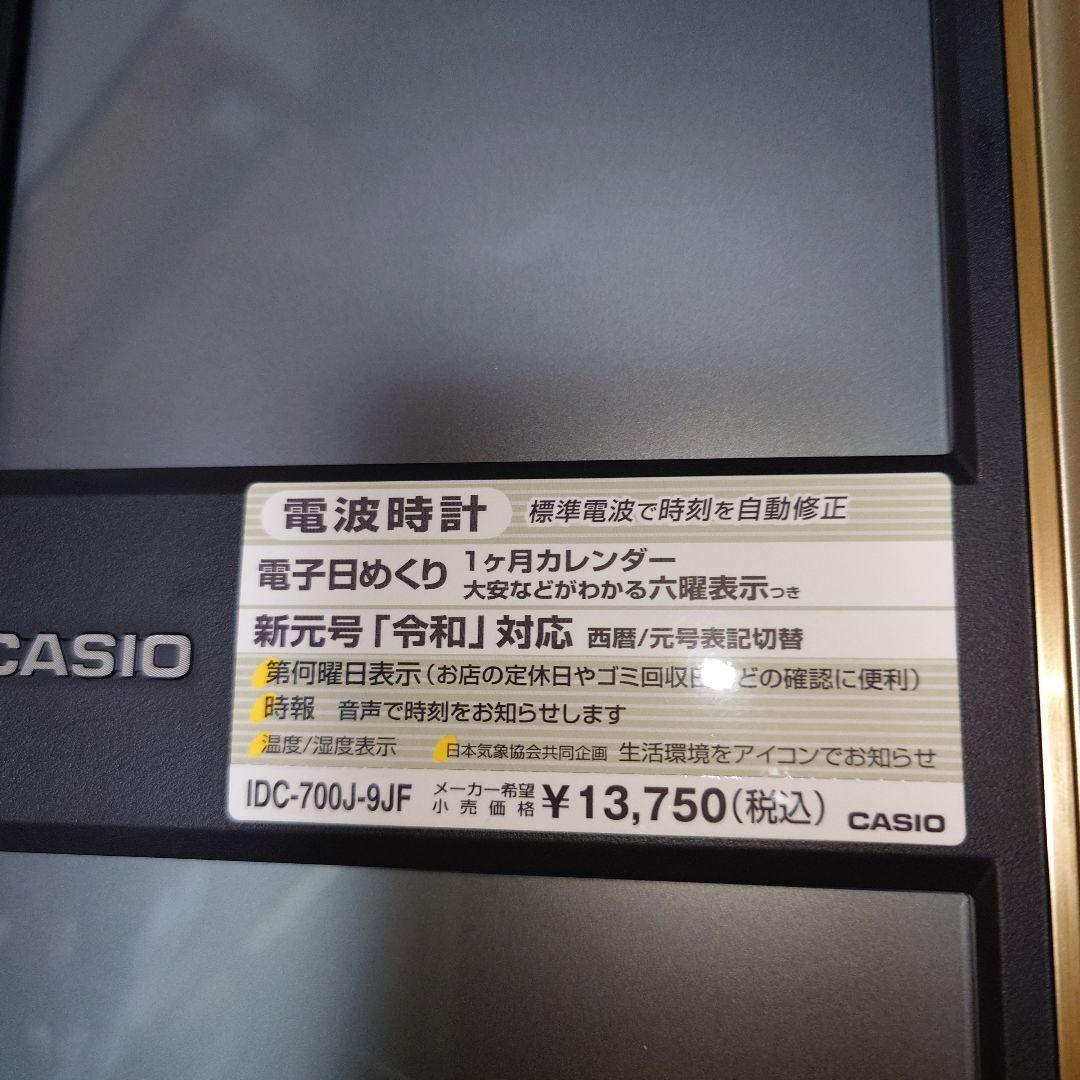 CASIO IDC-700J-9JF 電波時計