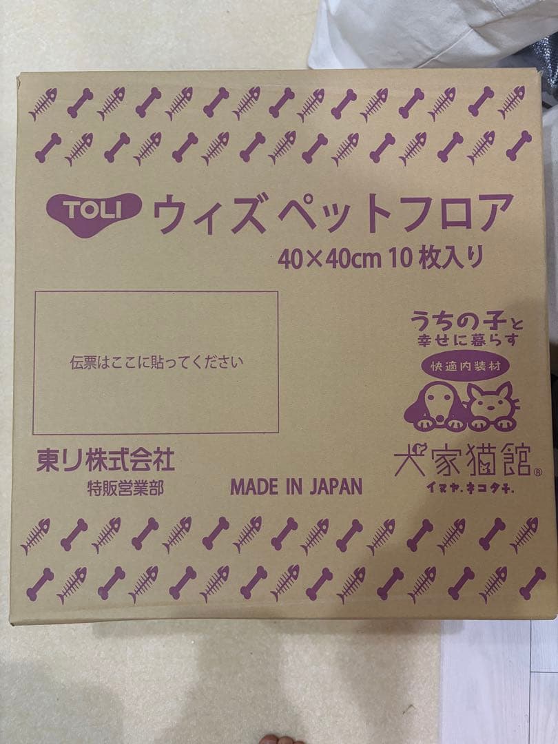 東リ タイルカーペット　ウィズペットフロア　モカ400×400mm 50枚未開封