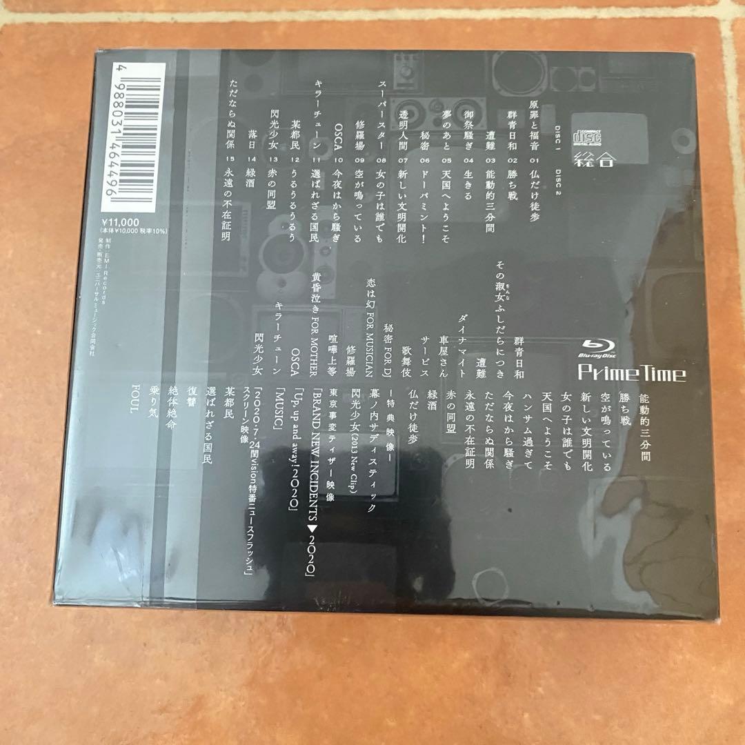東京事変「総合+Prime Timde」　生産限定盤　未開封品