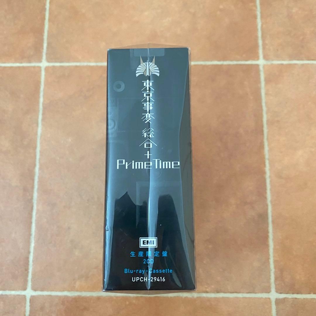 東京事変「総合+Prime Timde」　生産限定盤　未開封品