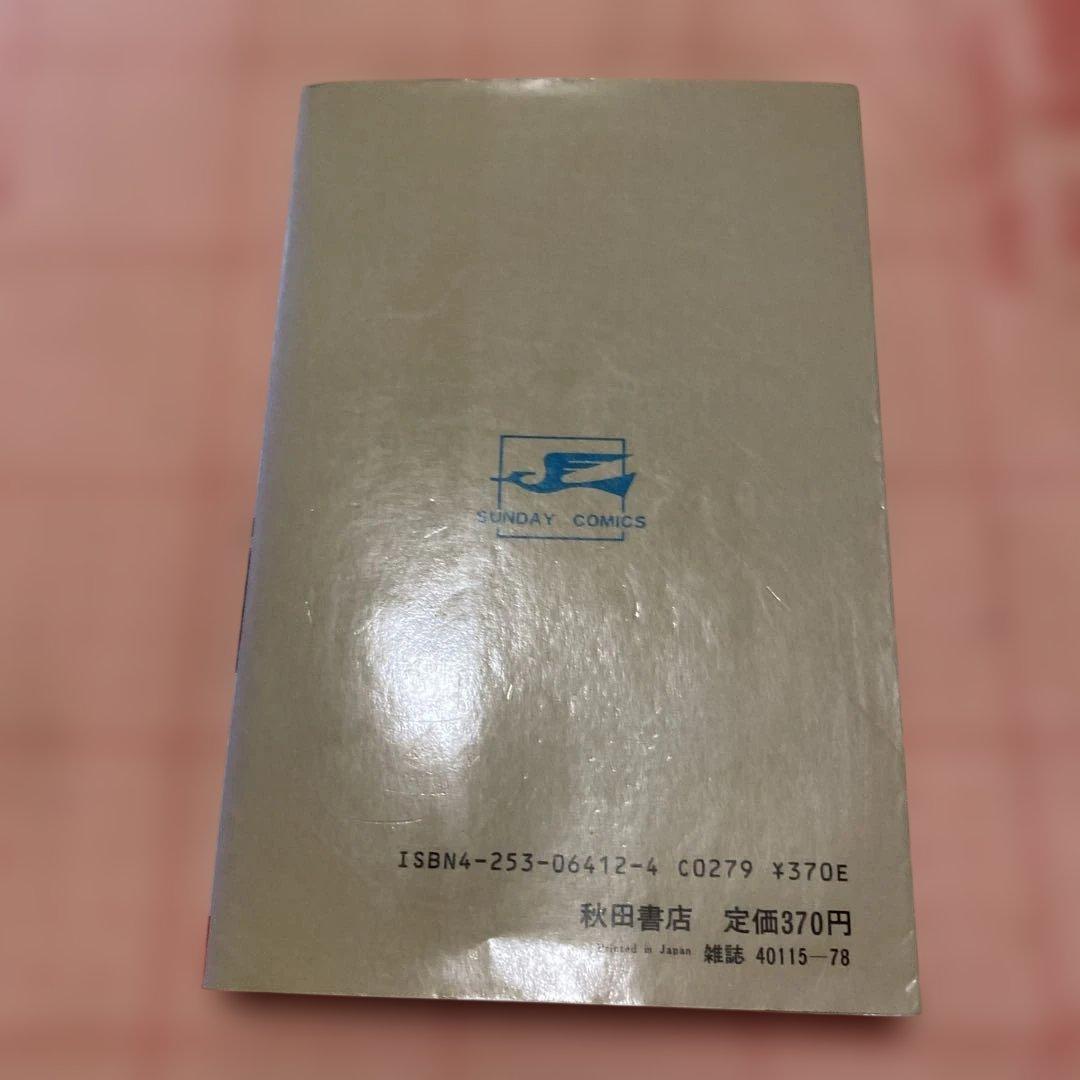 初版生き人形 秋田書店 青年漫画