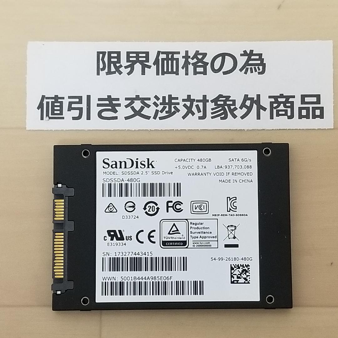 使用時間2927時間 正常表示 SSD480GB 2.5インチ(B1938)