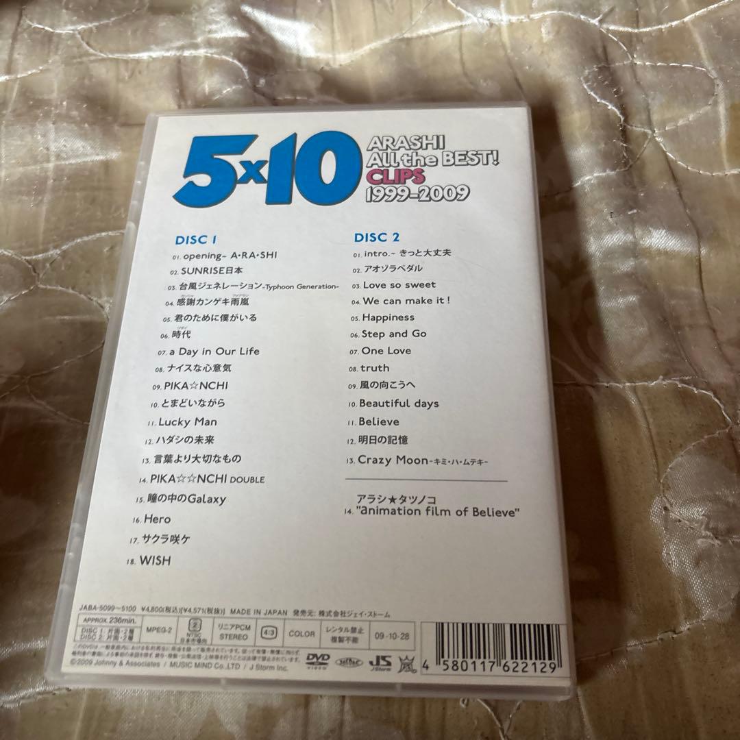 嵐/ARASHI dvdセット
