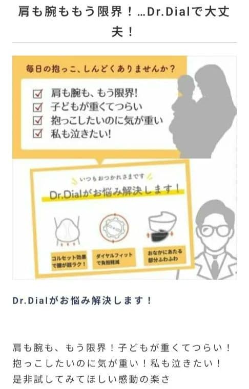 i-angel Dr. Dial 抱っこ紐 ヒップシート　グレー