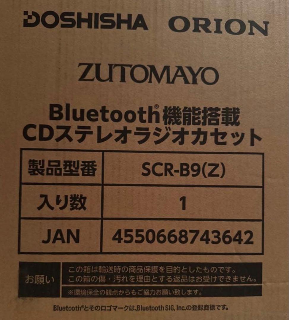 即納可能　未開封　ORION SCR-B9(Z) × ZUTOMAYO ラジカセ
