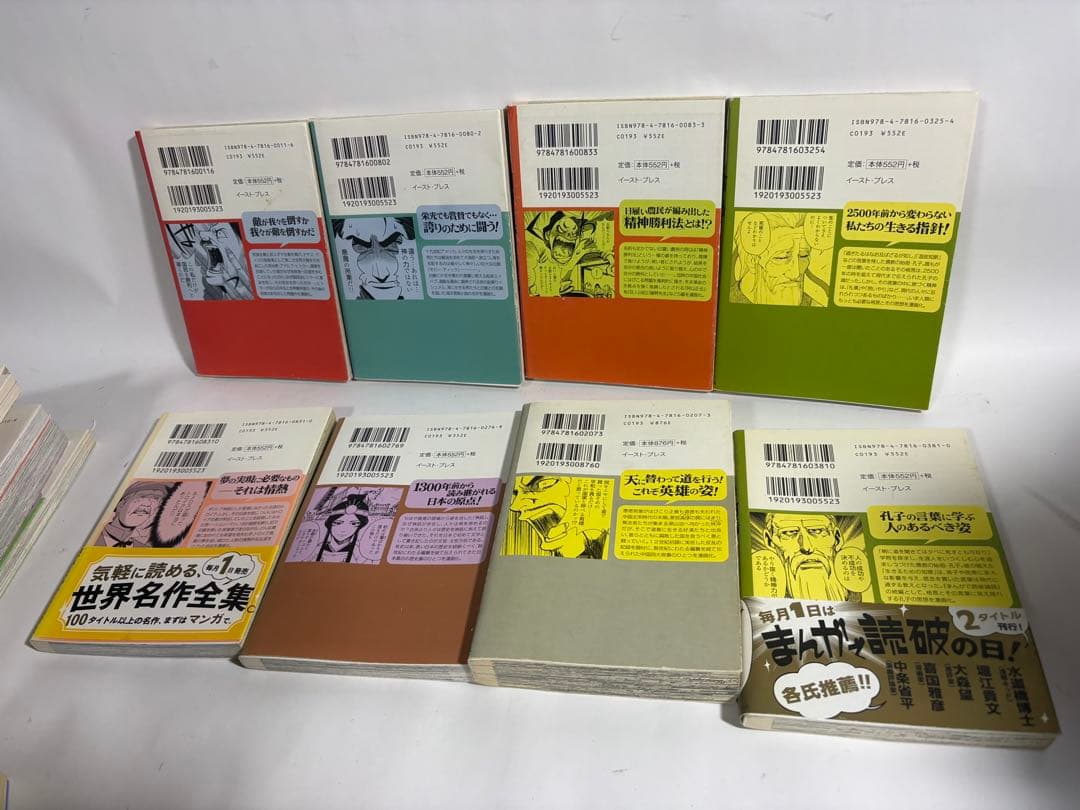 まんがで読破　セット　34冊　まんがでわかる　文学　漫画