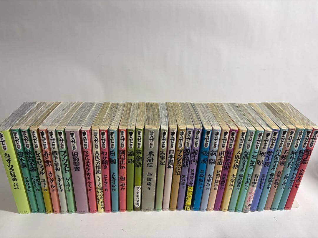 まんがで読破　セット　34冊　まんがでわかる　文学　漫画