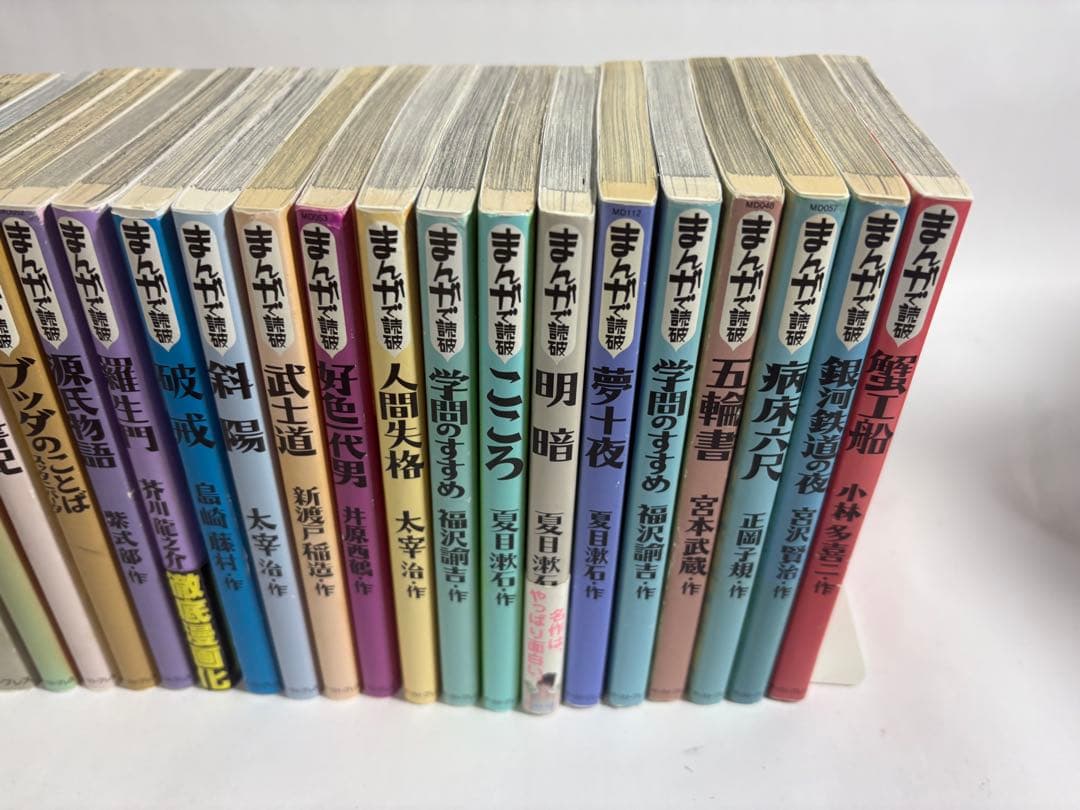 まんがで読破　セット　34冊　まんがでわかる　文学　漫画