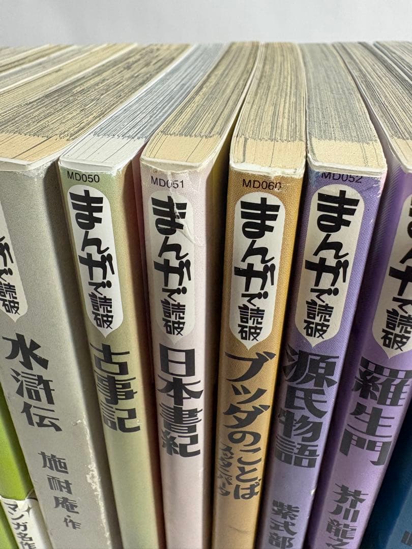 まんがで読破　セット　34冊　まんがでわかる　文学　漫画