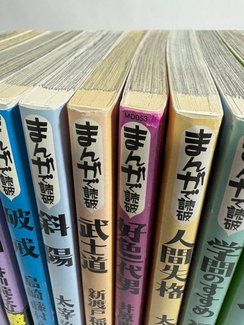 まんがで読破　セット　34冊　まんがでわかる　文学　漫画