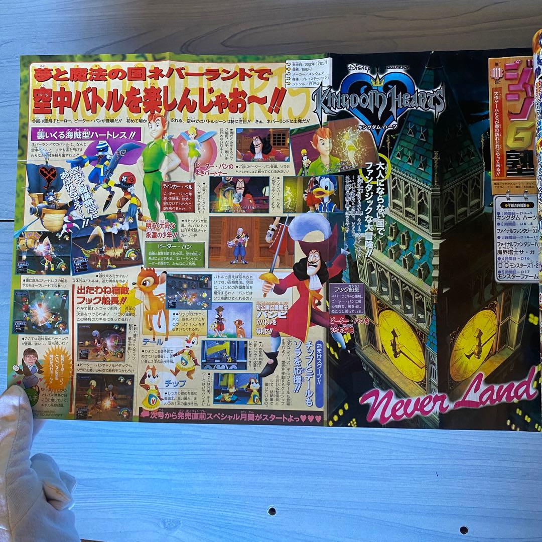 週刊少年ジャンプ 2002年 12号いちご100%表紙