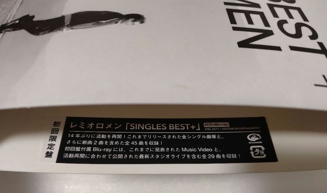 レミオロメン【限定ブルーレイ】SINGLES BEST +