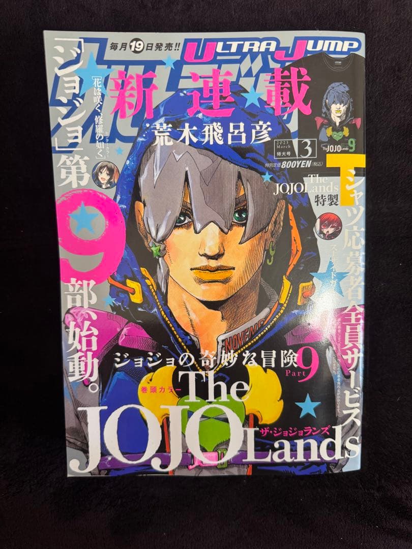 ジョジョの奇妙な冒険【全巻セット】