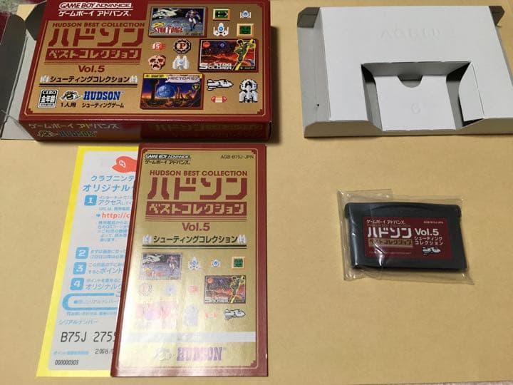新品未使用　ハドソンベストコレクション Vol.5 シューティングコレクション