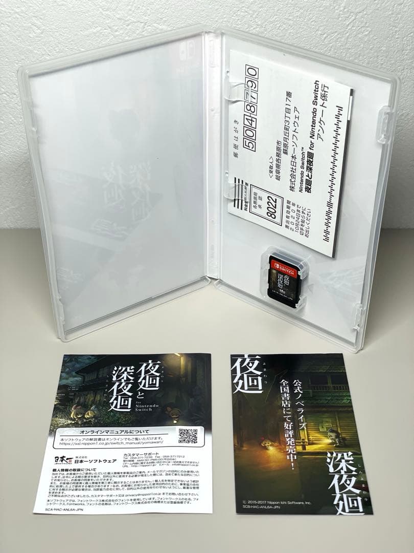 ★動作良好・確認済み★ 夜廻と深夜廻 for Nintendo Switch