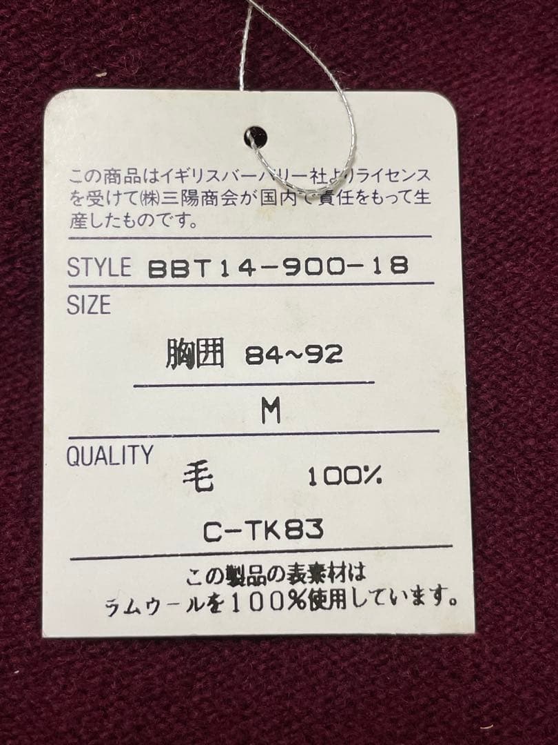 【新品未使用】 Burberry's バーバリー メンズベスト