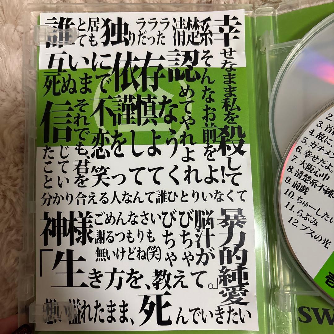 甘い暴力 全部盛り盤