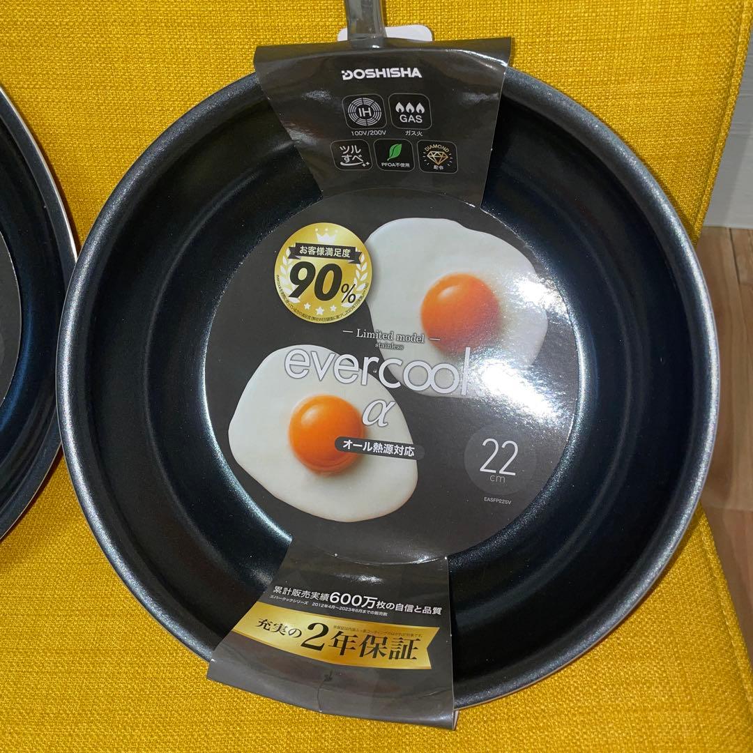未使用★フライパン★エバークックα Limited model 2枚