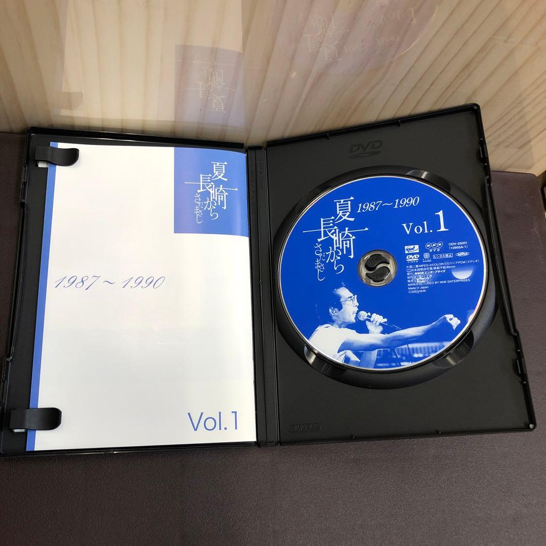 さだまさし　夏　長崎から全9巻DVD