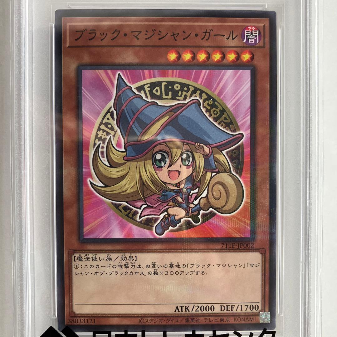 【PSA10】ブラックマジシャンガール ハイチュウ プロモ セブンイレブン