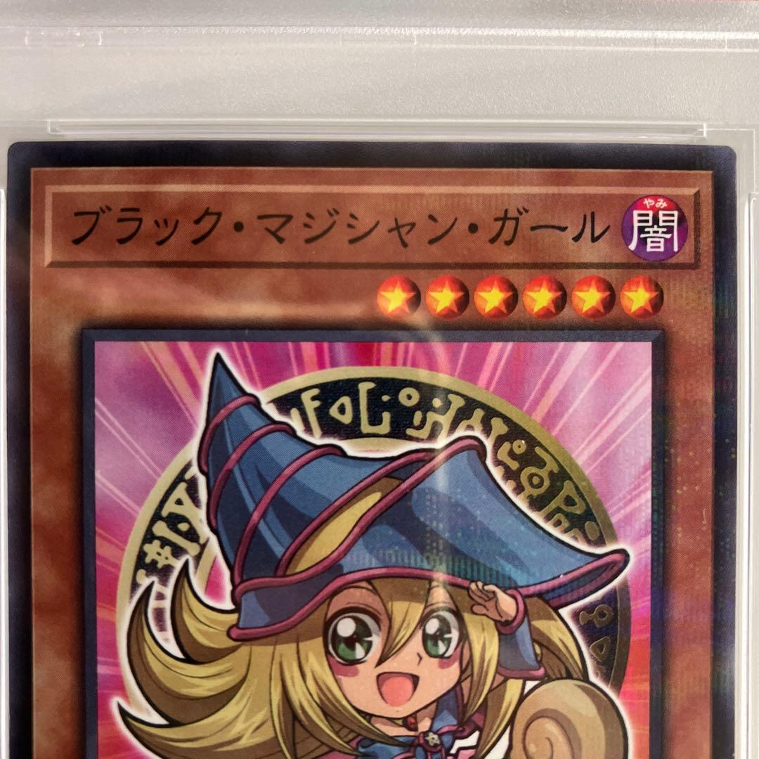 【PSA10】ブラックマジシャンガール ハイチュウ プロモ セブンイレブン