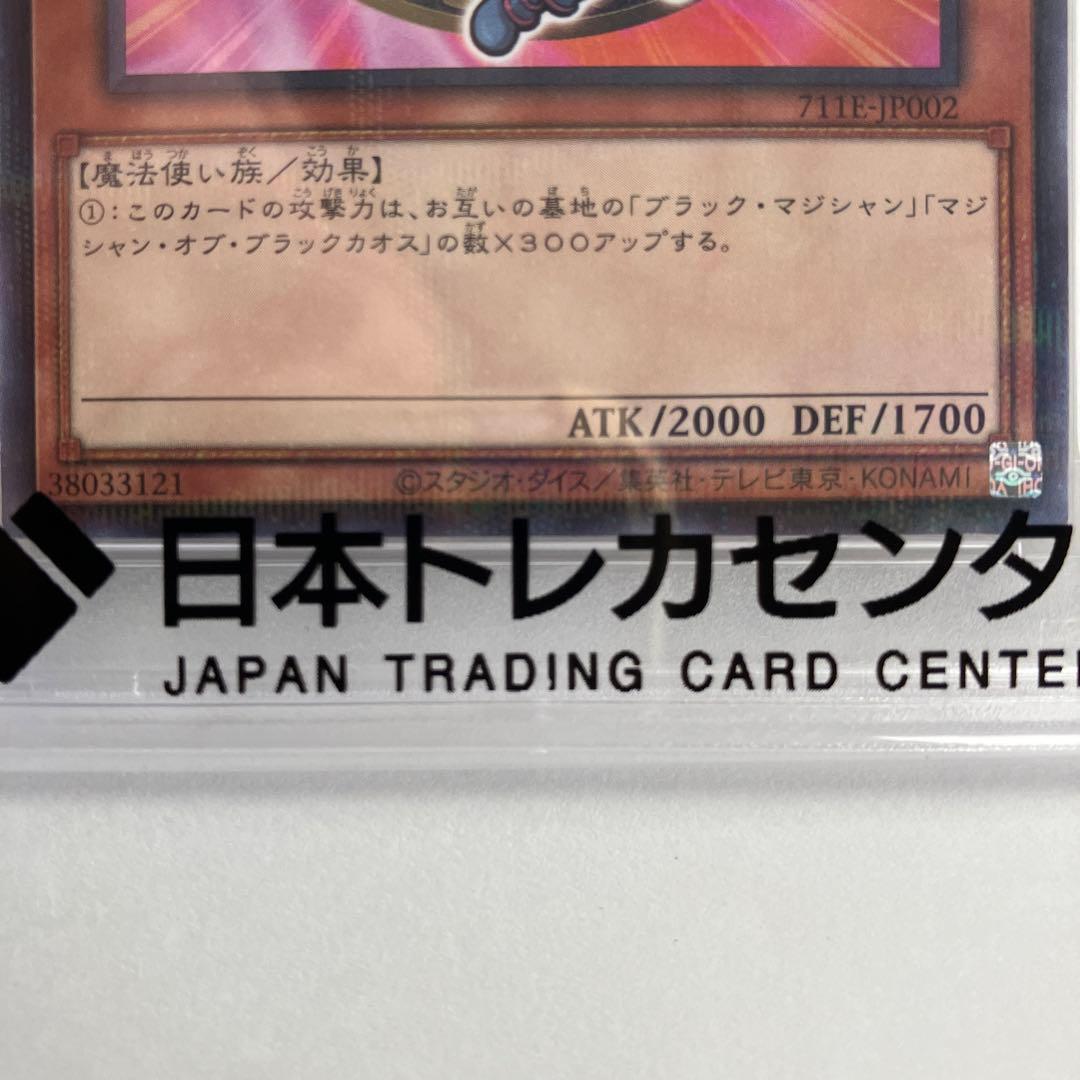 【PSA10】ブラックマジシャンガール ハイチュウ プロモ セブンイレブン