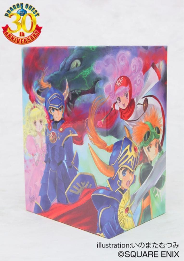 いのまたむつみ 小説ドラゴンクエスト30th 限定版 アニバーサリーBOX