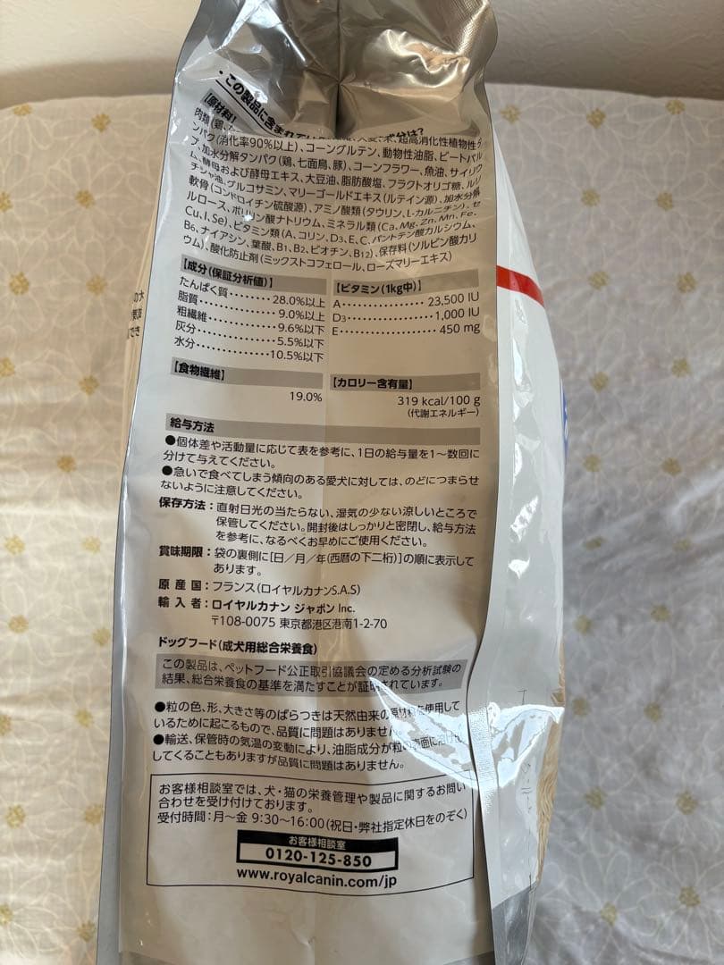 ロイヤルカナン　ペットフード　犬