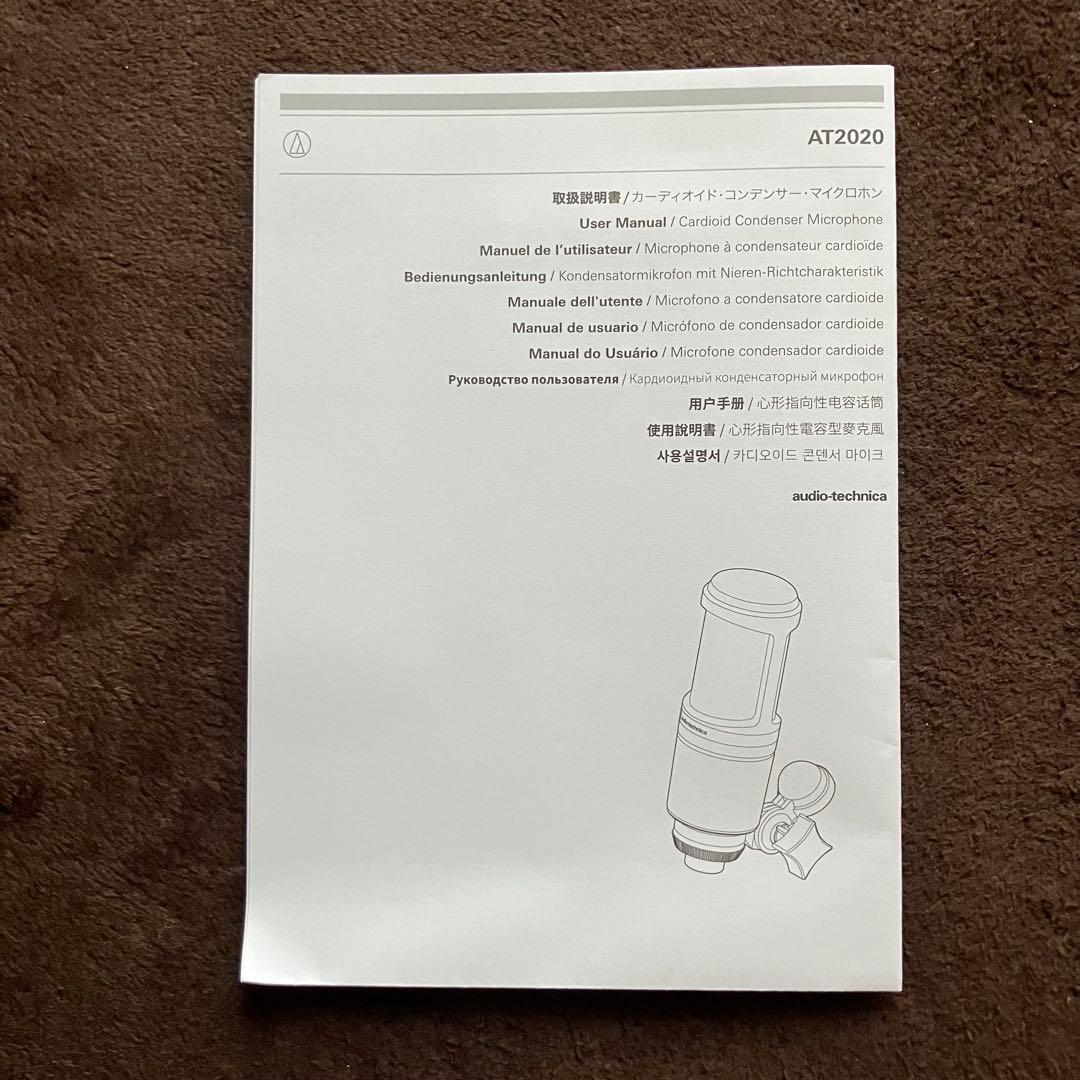 audio-technica AT2020 コンデンサーマイク 配信 ゲーム