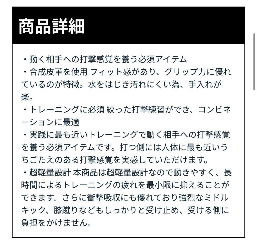 ボディメーカー　ボディミット