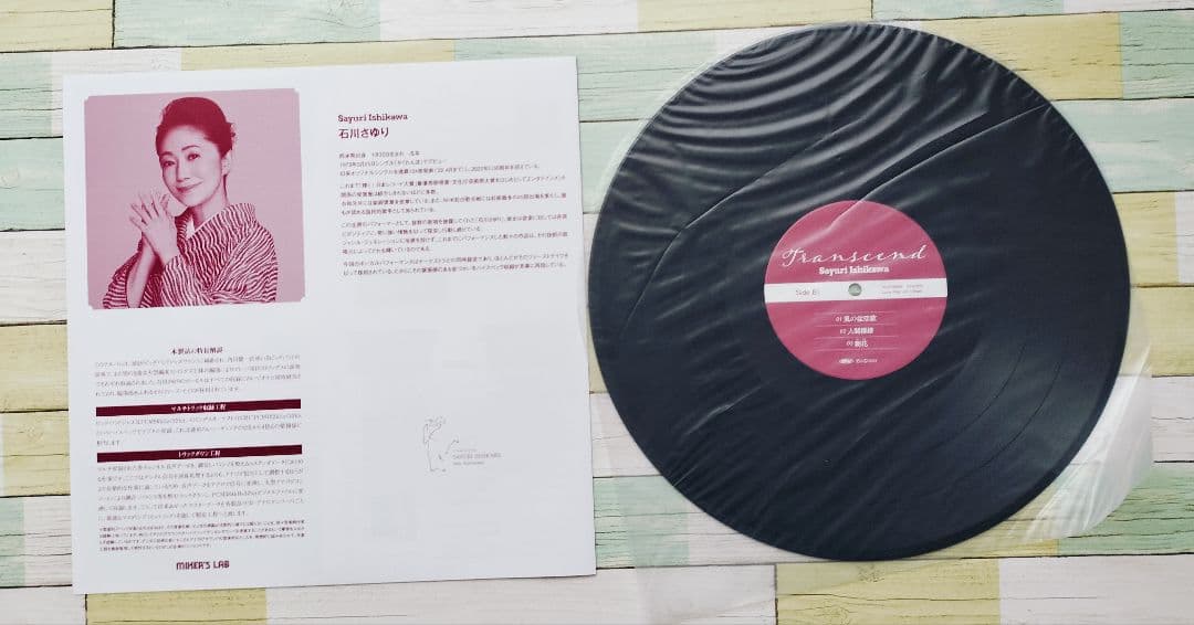 石川さゆり〜アルバムレコード Transcend（アナログ盤）
