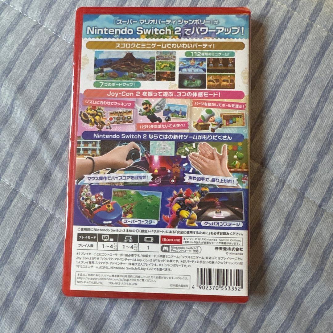 スーパーマリオパーティジャンボリー ニンテンドースイッチ2新品未使用未開封品