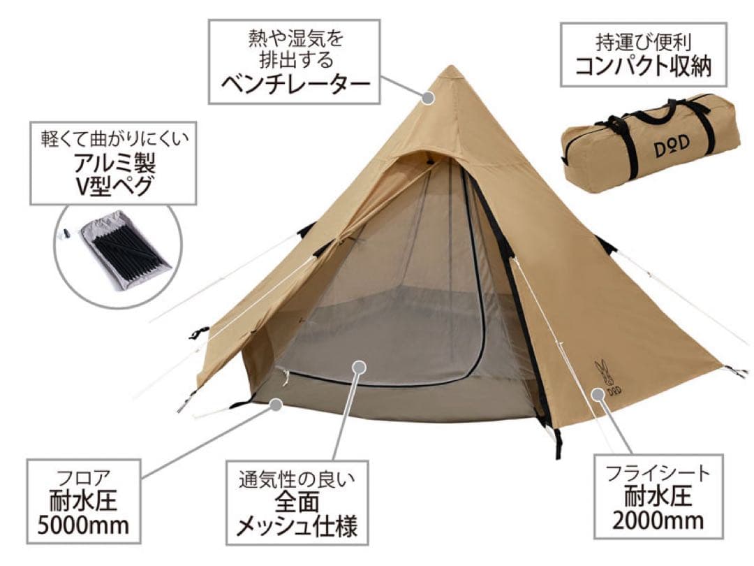 【大幅値下】【美品】DOD ワンポールテントS