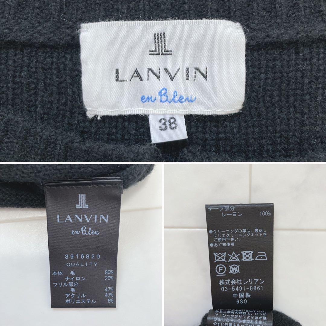 LANVIN en Bleu 定価2.3万 フリルカーディガン ブラック 38