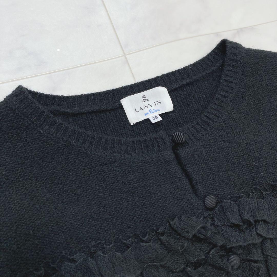 LANVIN en Bleu 定価2.3万 フリルカーディガン ブラック 38