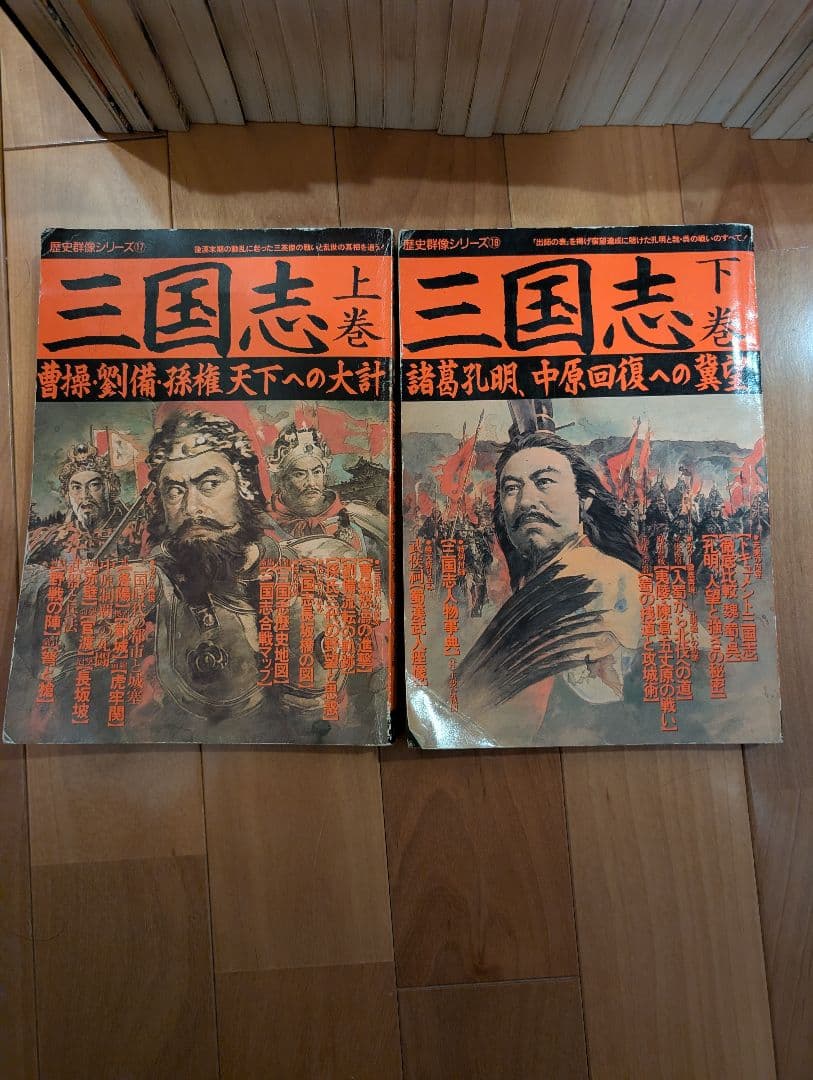 三国志　全巻　1〜60巻　+　おまけ