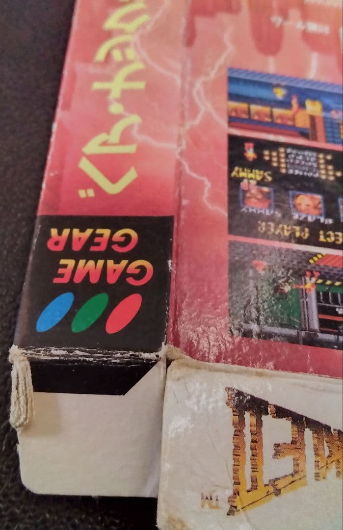 ✿　箱のみ　ベア・ナックルⅡ　ゲームギア