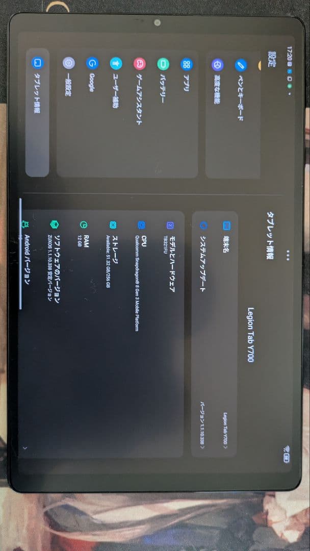 Legion Y700 2023 256GBモデル