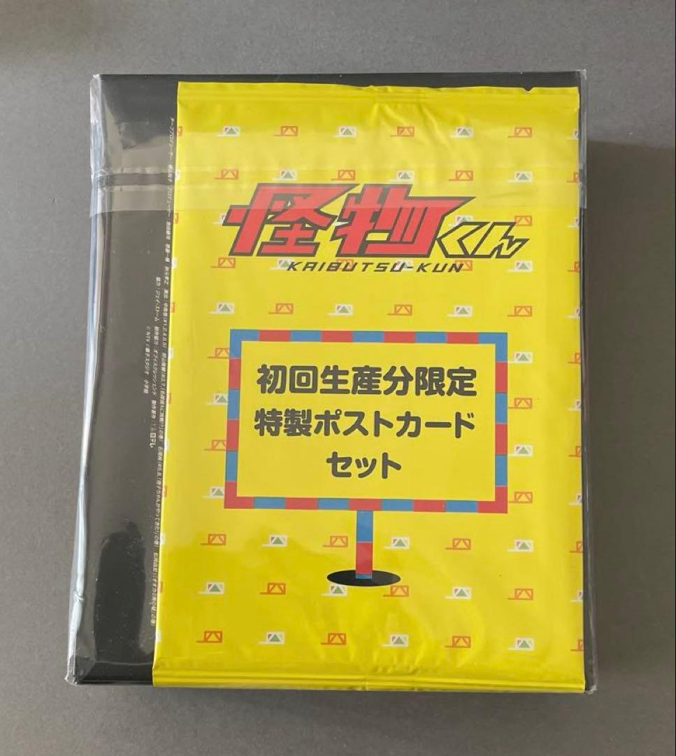 怪物くん Blu-ray BOX〈6枚組〉 特典付